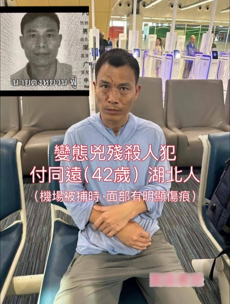 疑兇為中國(guó)湖北男子。FB:園區(qū)實(shí)錄
