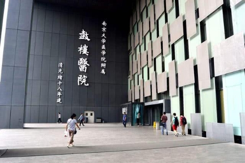 南京鼓樓醫(yī)院
