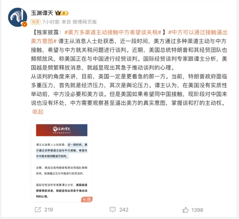 玉淵潭天