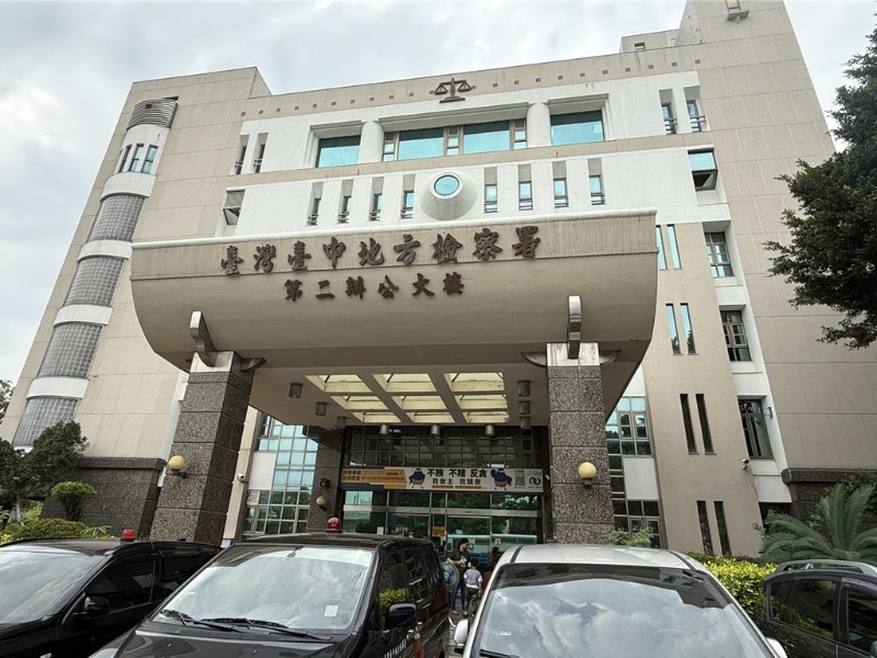 臺中地檢署