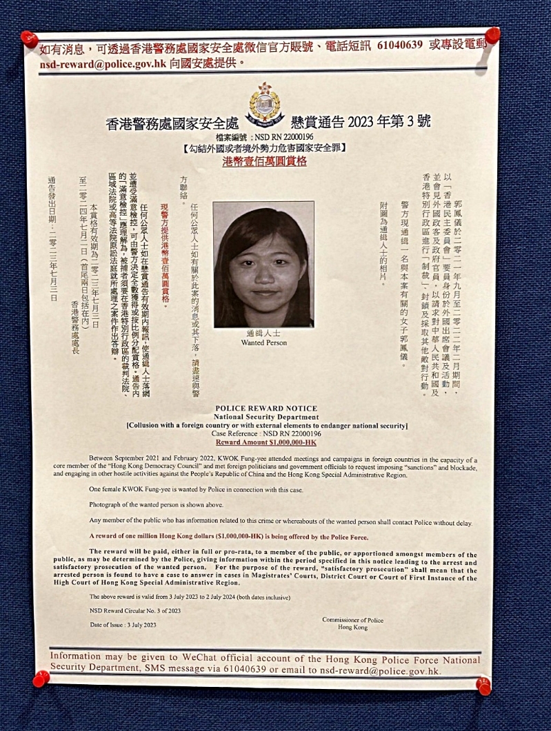 通緝令