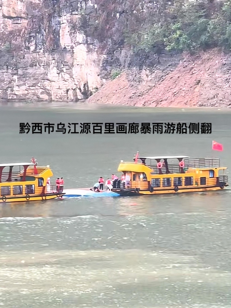 目擊者稱事發(fā)前當(dāng)?shù)靥鞖鉅顩r良好。