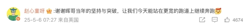趙心童回應(yīng)
