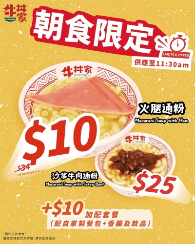 牛丼家