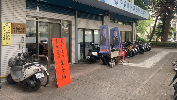 罷免