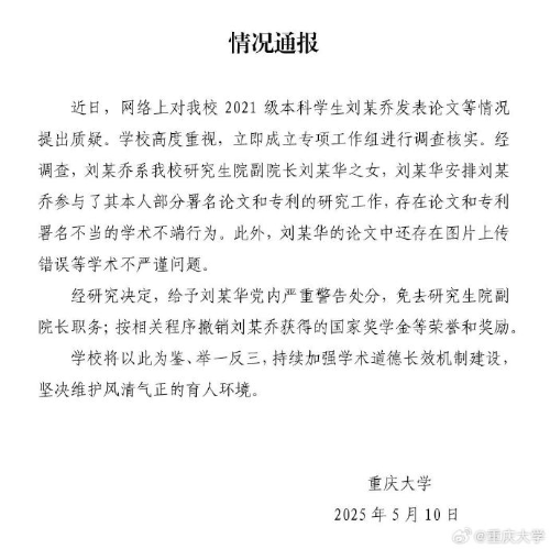 情況通報(bào)