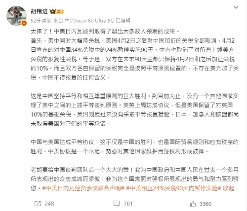 胡錫進
