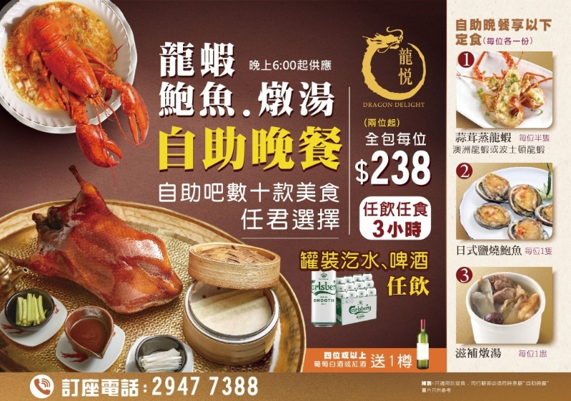 火炭龍悅推出全新片皮鴨放題。