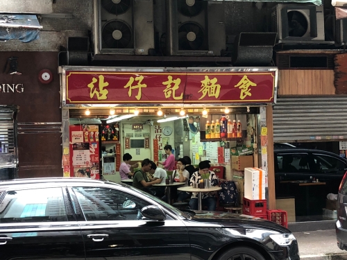 ▲沾仔記。