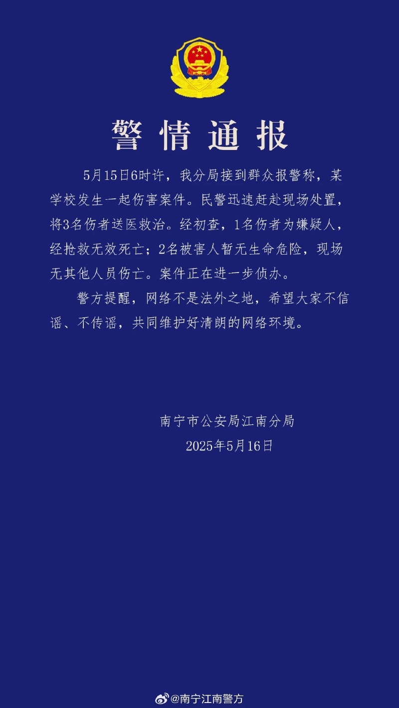 通報