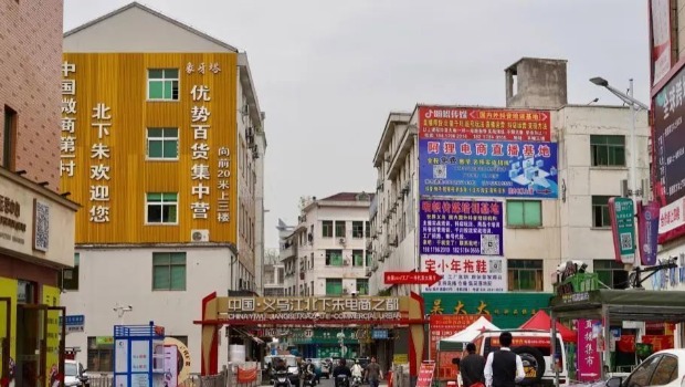 義烏