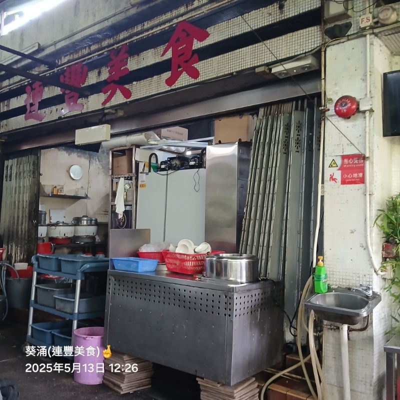 葵涌大排檔“連豐美食”供應(yīng)自助午市小菜放題。