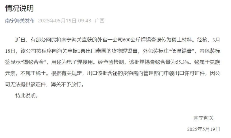 情況說明