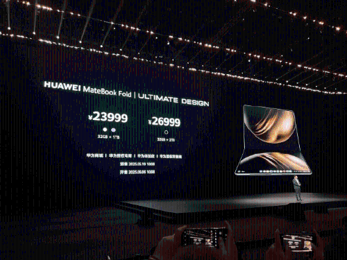 全球首款鴻蒙折疊屏電腦華為 MateBook Fold 非凡大師發(fā)布，售價(jià)23999元起。 微博