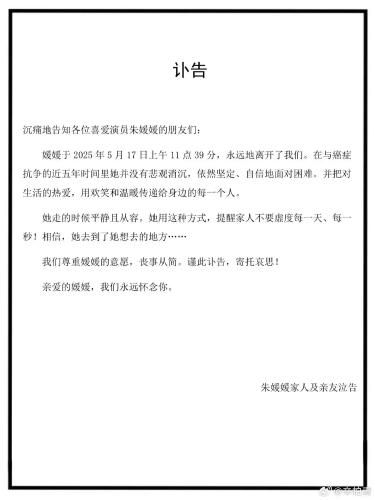 訃告