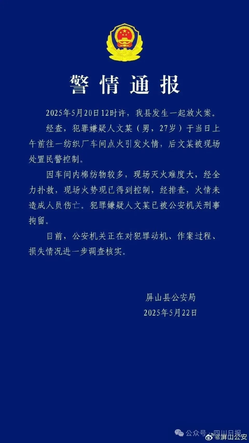 通報
