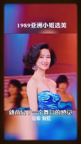 翁虹選美時(shí)的片段。