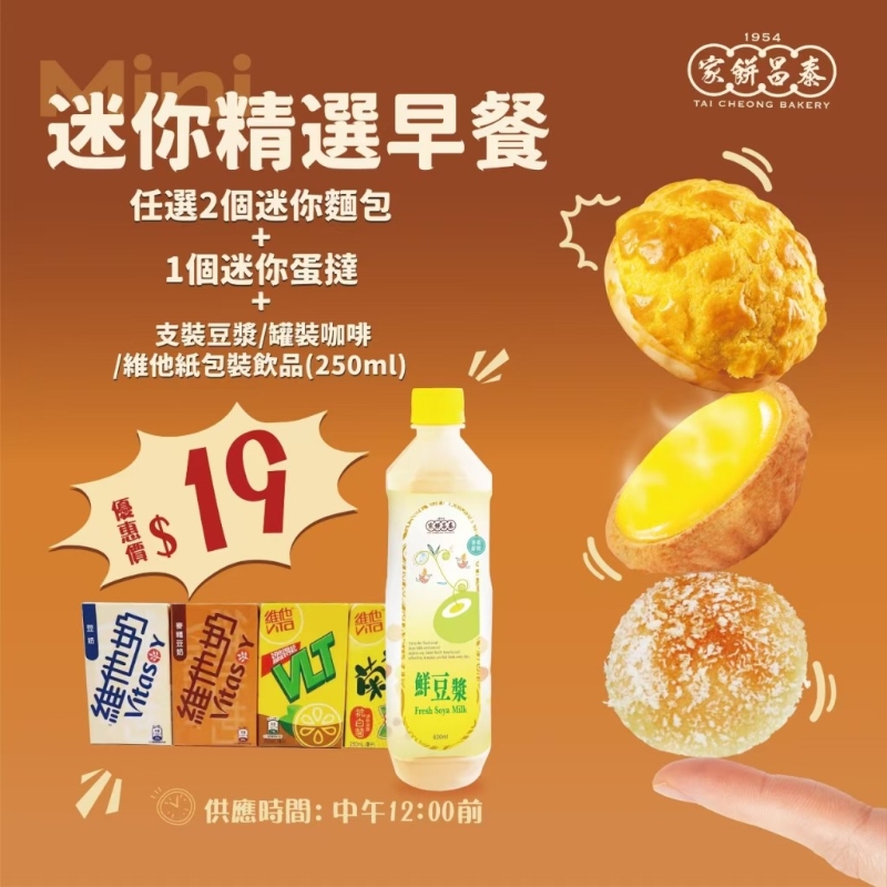 早餐優(yōu)惠