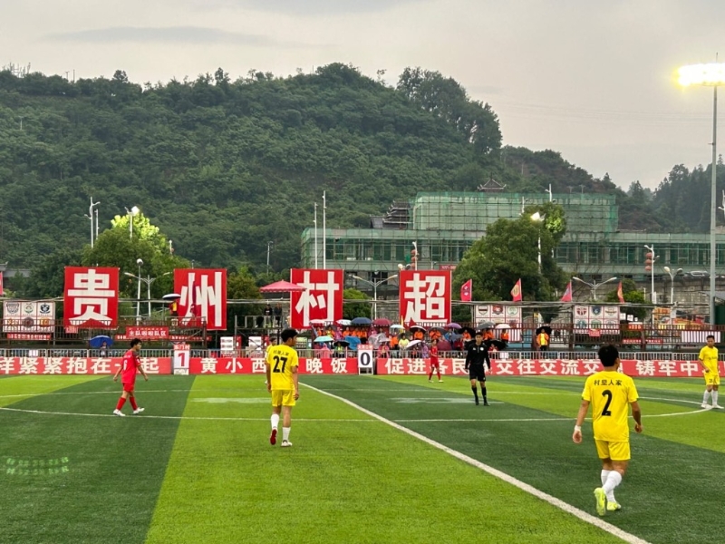 “貴州村超”氣氛熱烈，充滿歡樂。