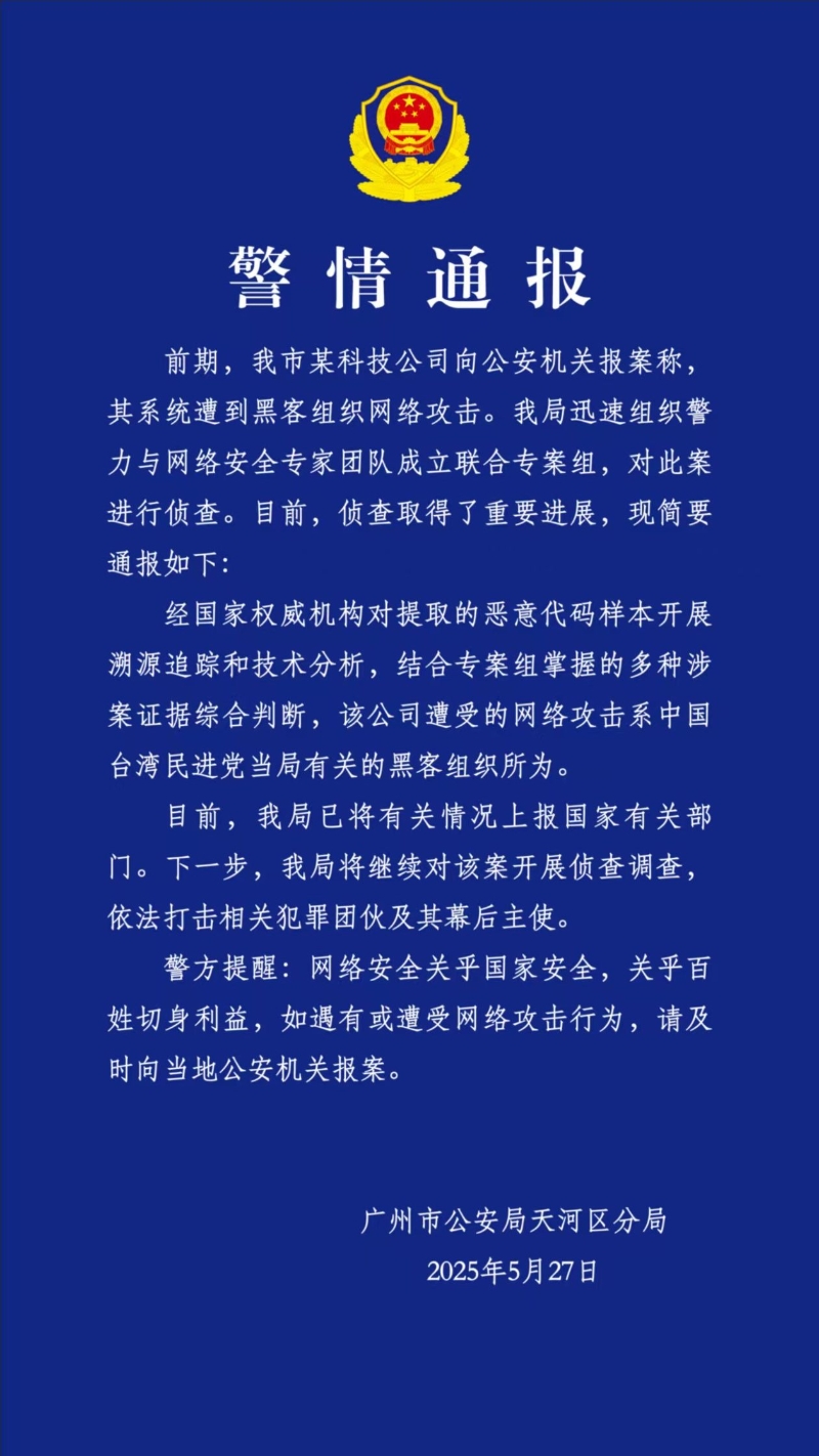 通報(bào)