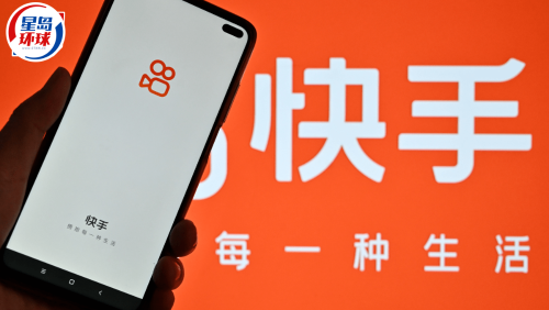 快手