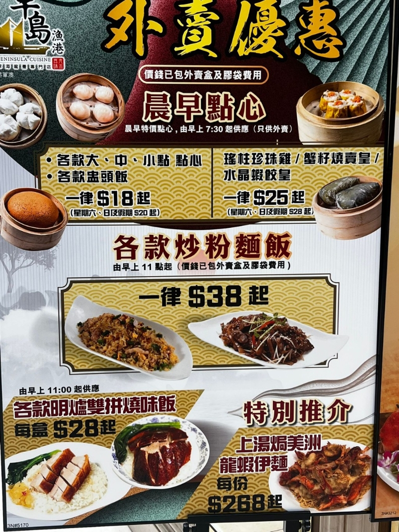 炒粉面