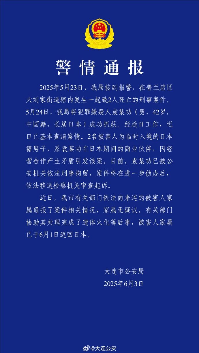 通報(bào).jpg