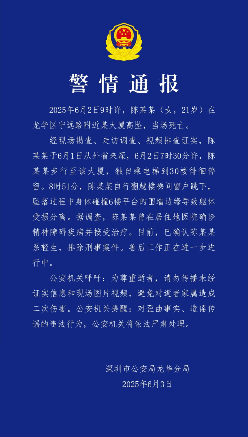通報(bào)