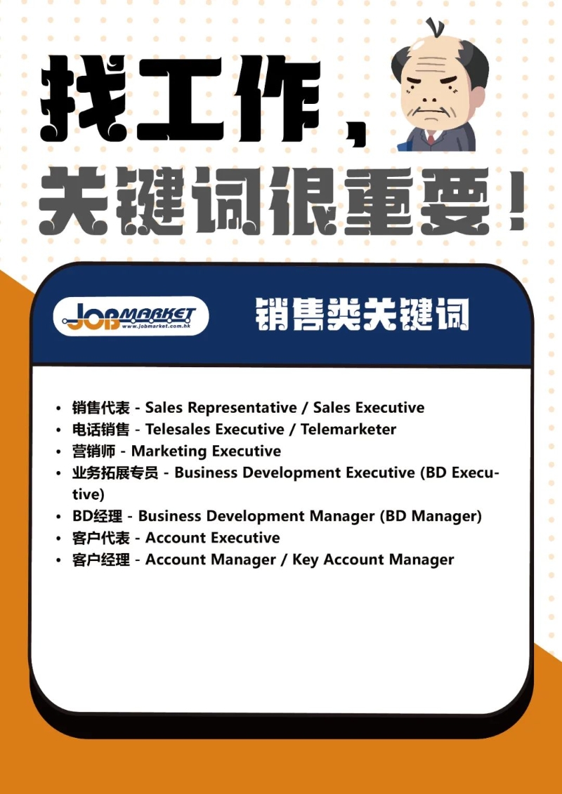 銷售類