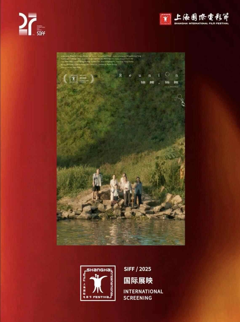 上海國(guó)際電影節(jié)