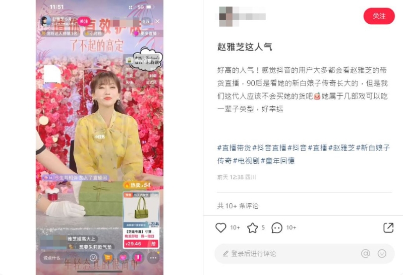 內地網民于小紅書分享，無意中在抖音看到趙雅芝正在直播賣東西。