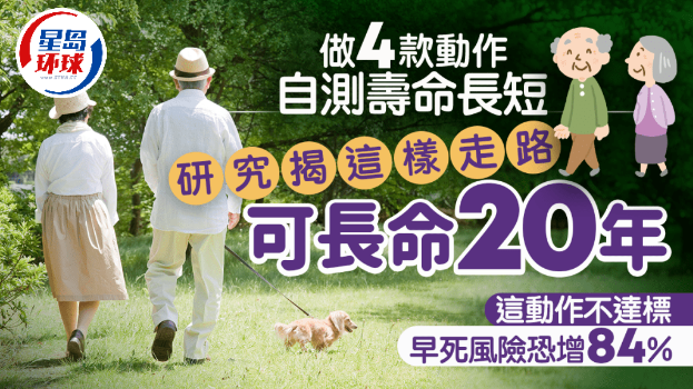 長(zhǎng)壽