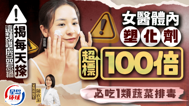 排毒