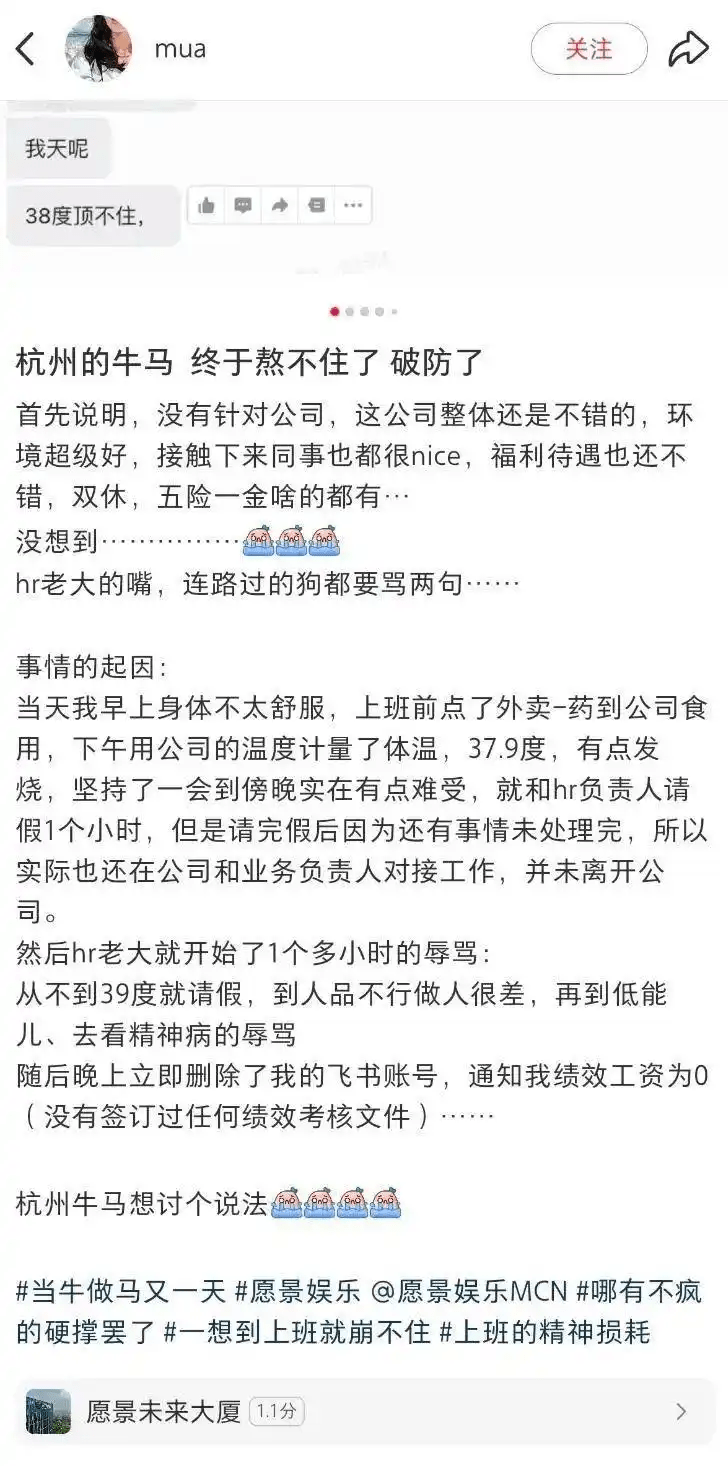 打工仔帖文。