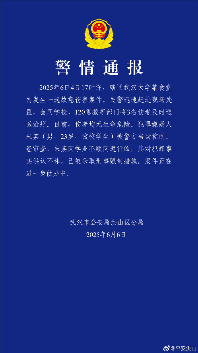通報