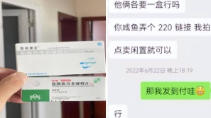 男子轉(zhuǎn)賣(mài)亡妻止痛藥，被控販毒囚半年
