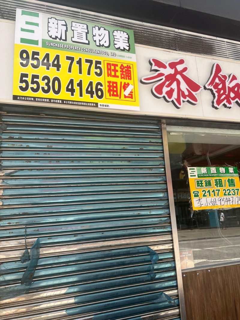 近日，有網(wǎng)民接連發(fā)現(xiàn)，兩餸飯店“添飯餸”疑陷結(jié)業(yè)潮