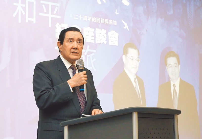 馬英九