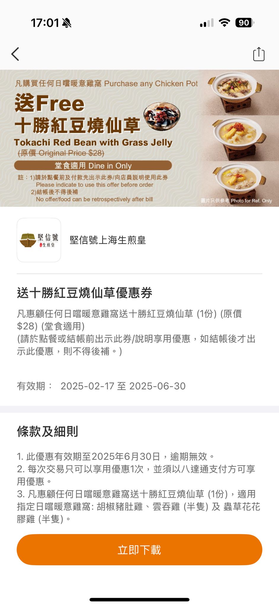 八達(dá)通6月限定優(yōu)惠｜堅(jiān)信號(hào)