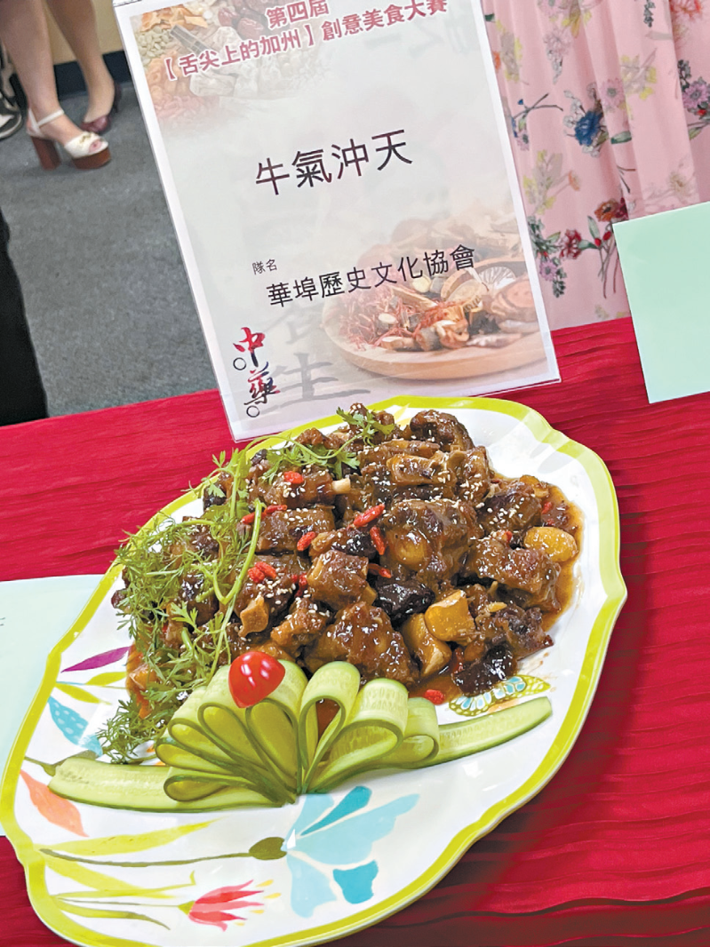 華埠歷史文化協(xié)會(huì)吳春彤、馮金英的“牛氣沖天”榮獲亞軍。