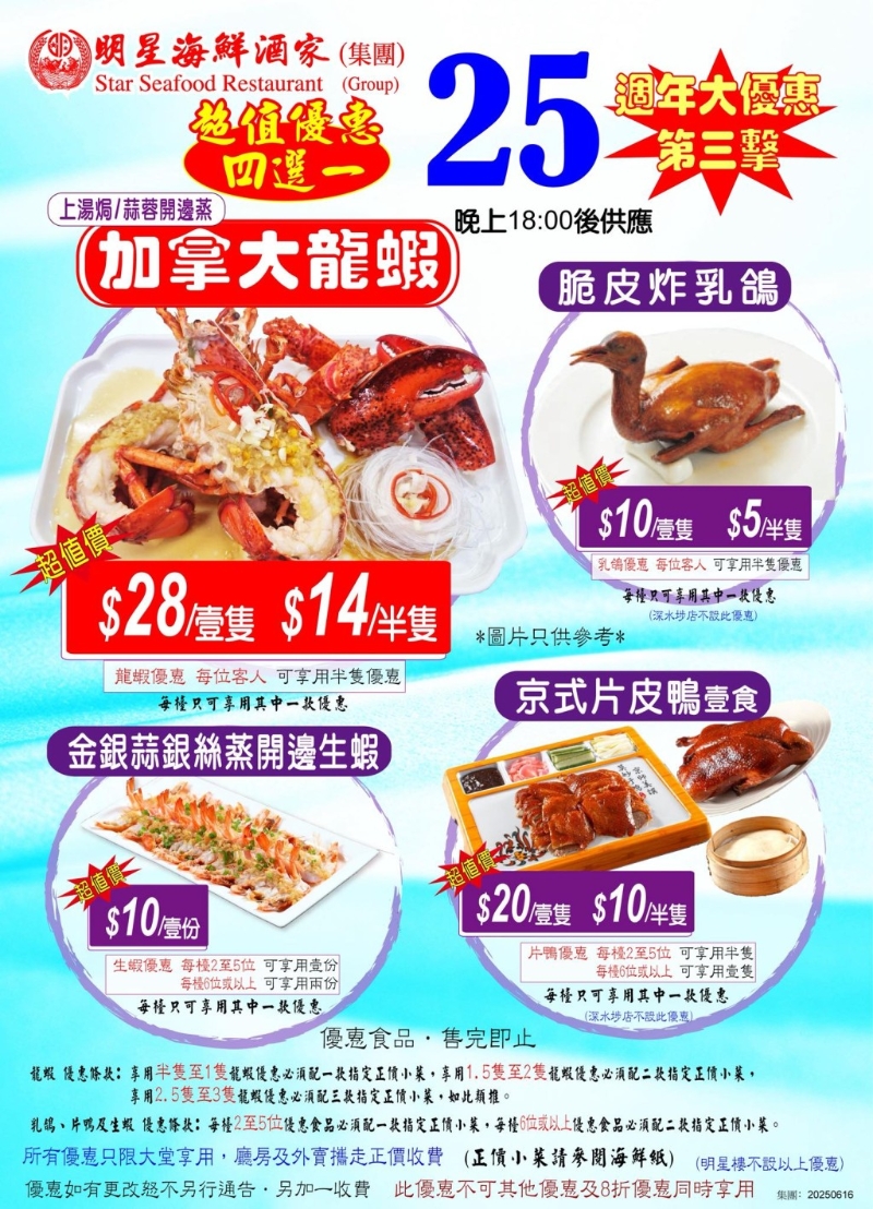晚市優(yōu)惠