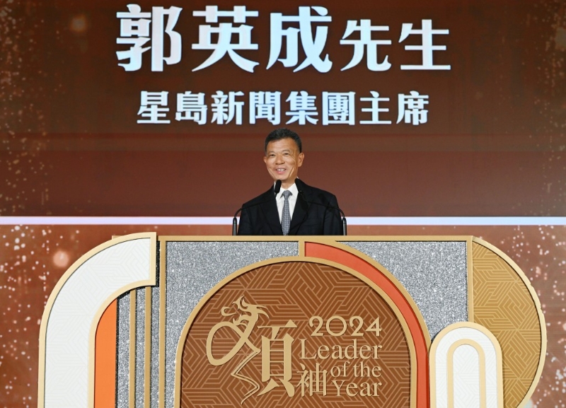 星島新聞集團(tuán)主席郭英成致辭。