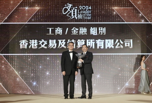工商、金融組別，由香港交易及結(jié)算所有限公司獲得，港交所主席唐家成代表領(lǐng)獎。