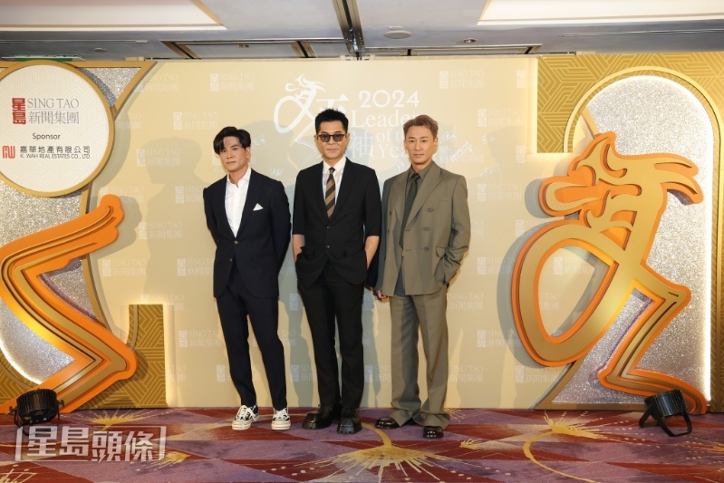 《九龍城寨之圍城》三子因今次頒獎禮再次聚頭。
