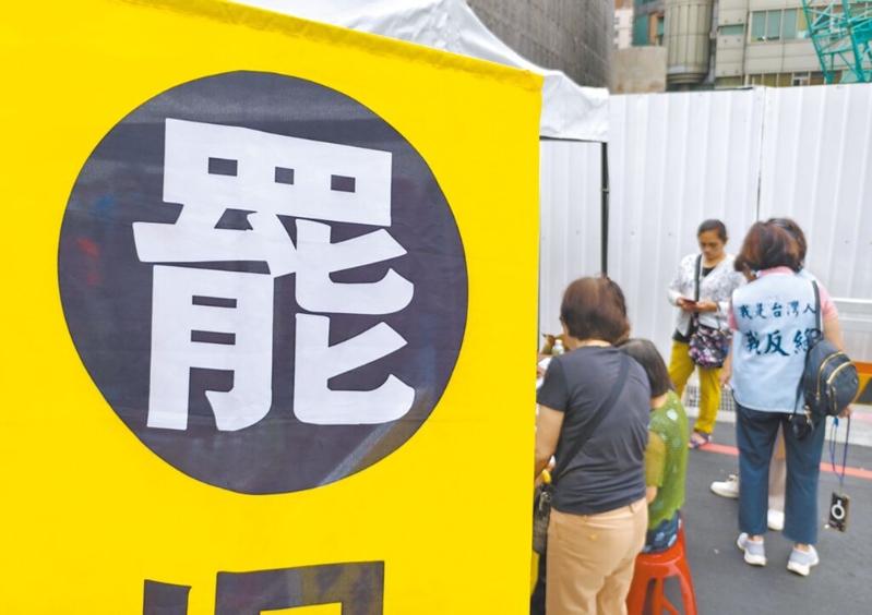 全臺罷免行動持續(xù)升溫