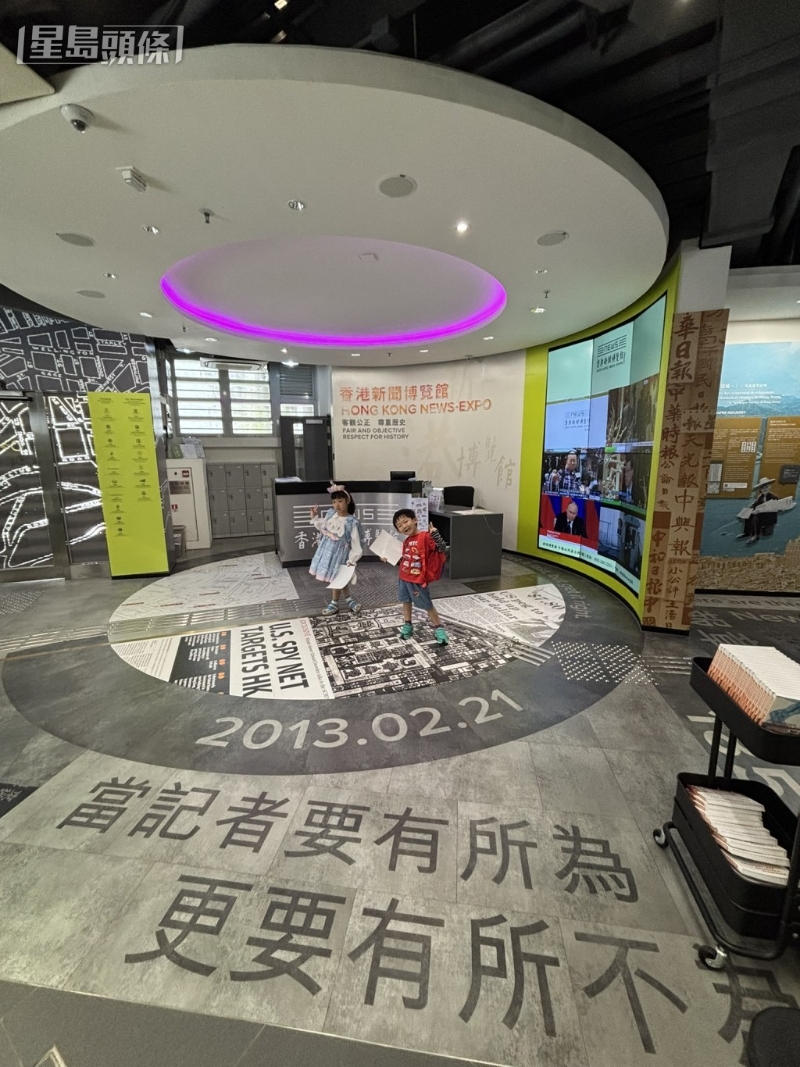 面積約一萬平方尺的香港新聞博覽館， 在2018年底開幕，是亞洲首間以新聞為主題的展覽及教育設(shè)施。（圖片來源：《親子王》）