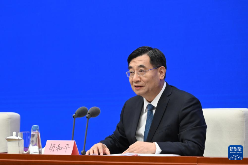 胡和平
