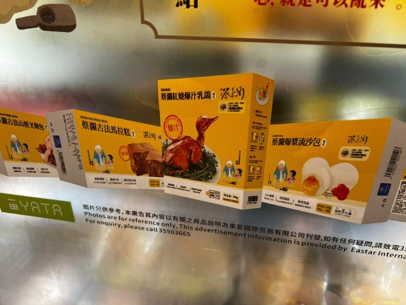 除了發(fā)展實(shí)體門店外，蔡瀾亦有拓展食品零售市場，針對內(nèi)地市場推出的冷凍點(diǎn)心品牌“蔡瀾叮叮港式點(diǎn)心”，主打方便快捷的居家用餐選擇。