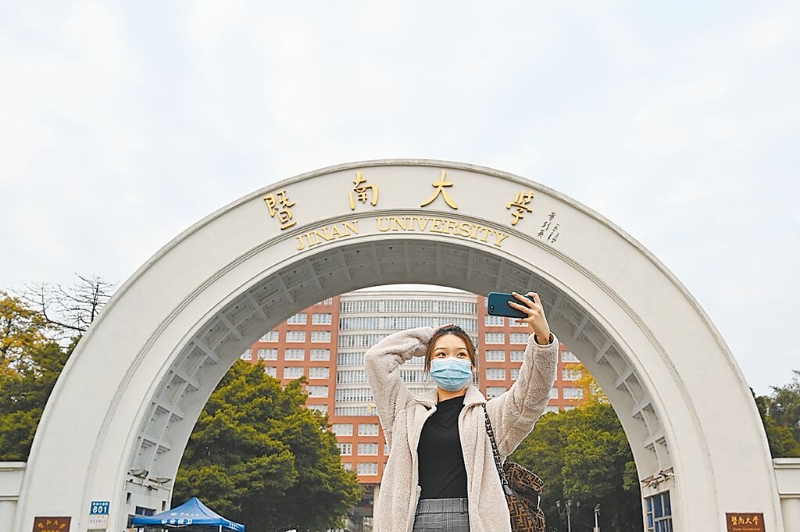 暨南大學(xué)