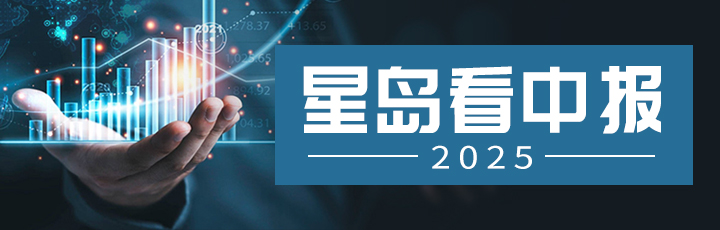 A股中報